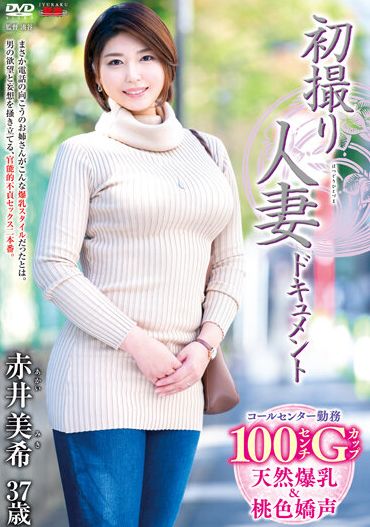 jrze-101初次拍攝人妻記錄AV 赤井美希 - AV大平台 - 中文字幕，成人影片，AV，國產，線上看