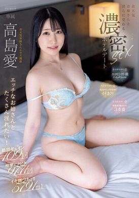 PRED-524與淫蕩天気小姐濃情SEX的酒店約會。高島愛 - AV大平台 - 中文字幕，成人影片，AV，國產，線上看