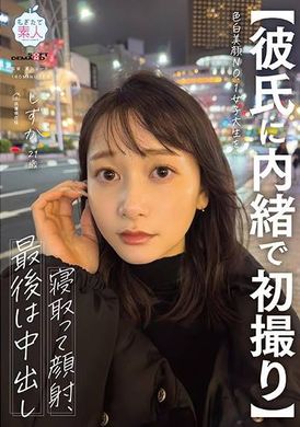 MOGI-135【彼氏に内緒で初撮り】色白美顔NO.1女子大生を寝取って顔射、最後は中出し しずか 21歳 - AV大平台 - 中文字幕，成人影片，AV，國產，線上看