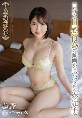 SOAV-114人妻の浮気心 藤野つかさ - AV大平台 - 中文字幕，成人影片，AV，國產，線上看