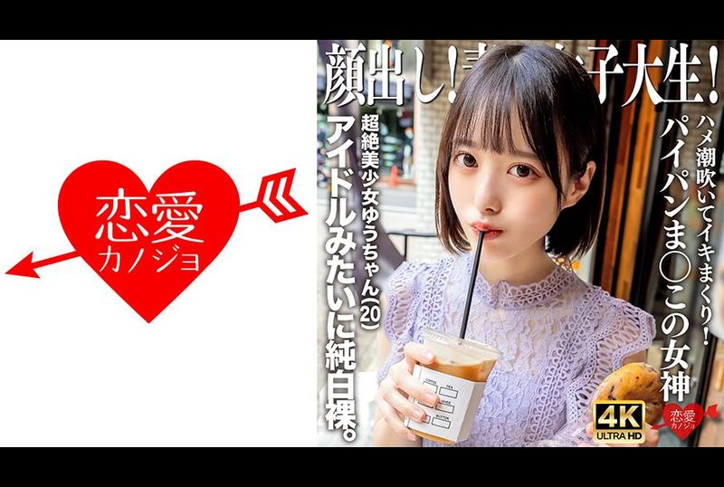 EROFV-286露出你的臉！業餘女大學生Yu-chan（20歲） - AV大平台 - 中文字幕，成人影片，AV，國產，線上看