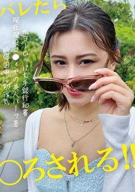 PAKO-079元ヨーロッパ大手銀行秘書 現在現役マ●ィアの美人ハーフ妻 一時帰国中に初浮気 - AV大平台 - 中文字幕，成人影片，AV，國產，線上看