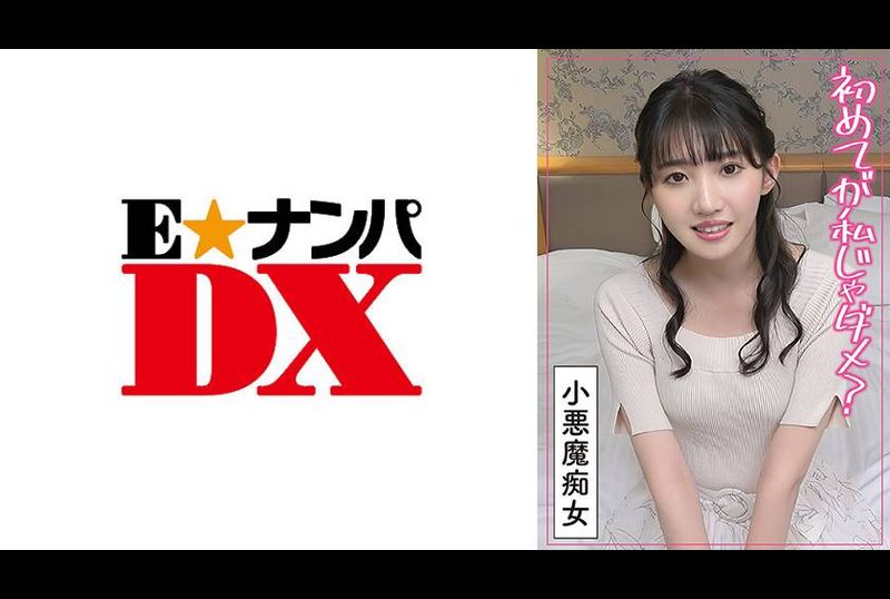 285ENDX-506最初は好きな人と…と生意気な童貞に不満爆発した素人変態痴女 - AV大平台 - 中文字幕，成人影片，AV，國產，線上看