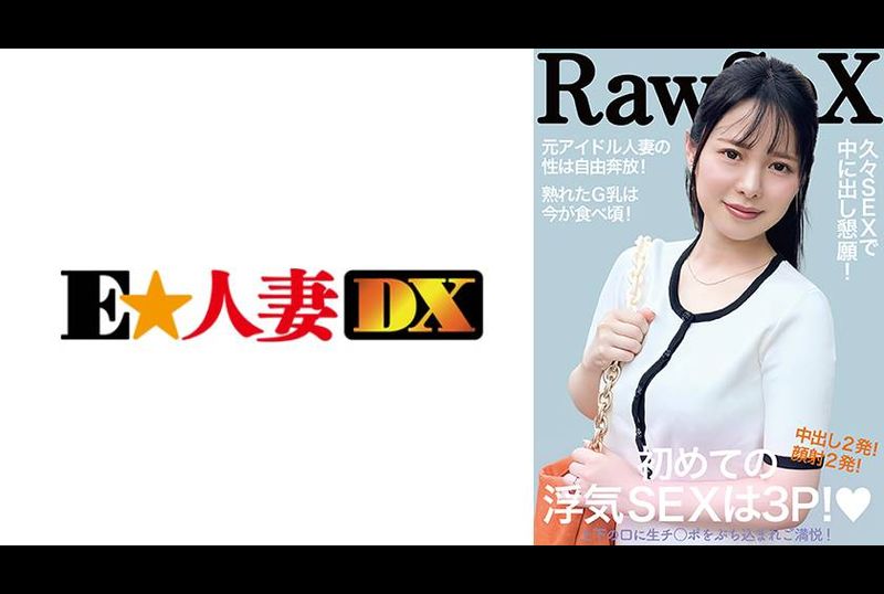 299EWDX-515Gカップ人妻 初めての浮気SEXは3P - AV大平台 - 中文字幕，成人影片，AV，國產，線上看