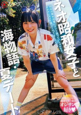 NPJS-115ネオ昭和女子と海物語・夏デート 郊外の海水浴場にテント張っていちゃいちゃ。ホテルに入って激しくヤリまくった - AV大平台 - 中文字幕，成人影片，AV，國產，線上看