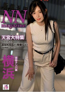 SEVEN-011NN雜誌橫濱暮光 精選版 天宫佳澄 - AV大平台 - 中文字幕，成人影片，AV，國產，線上看