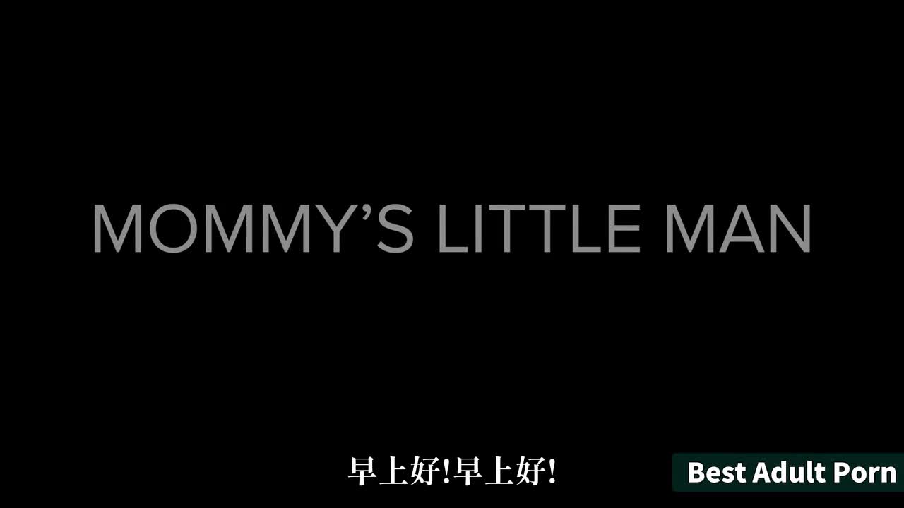 貼心母親幫忙清理夢遺精液 - AV大平台 - 中文字幕，成人影片，AV，國產，線上看