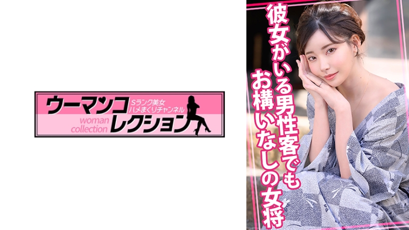 815WOMC-105老闆娘不在乎男客人有沒有女朋友 - AV大平台 - 中文字幕，成人影片，AV，國產，線上看