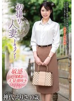 JRZE-238初次拍攝人妻紀錄片-神代惠莎 - AV大平台 - 中文字幕，成人影片，AV，國產，線上看