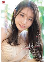 SONE-642喜歡喜歡喜歡喜歡喜歡～喜歡！ 河北彩伽會愛戀您的陽具，並全心全意地全身投入，以確保您每次射精都是最高潮的愛人專業支持。 - AV大平台 - 中文字幕，成人影片，AV，國產，線上看