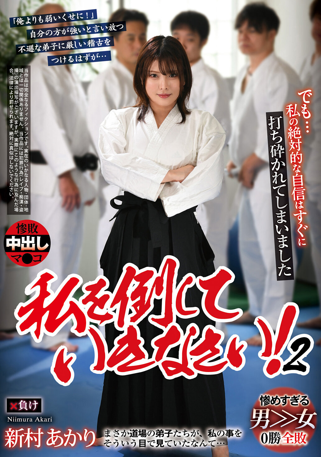 REXD-499[VIP會員點播]請擊倒我 2 新村亮 - AV大平台 - 中文字幕，成人影片，AV，國產，線上看