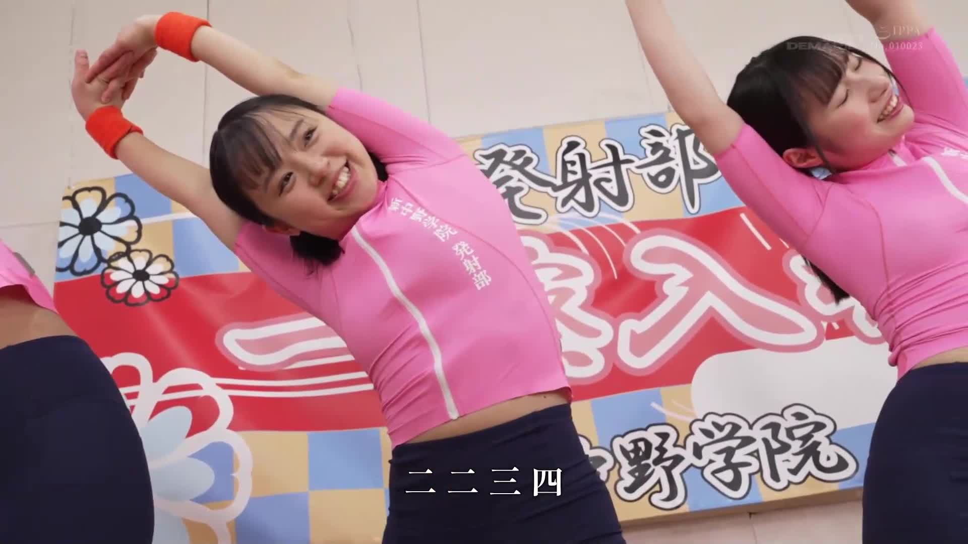 手交給年輕汗水的女子學生。 私立新中野學院「射精部」 - AV大平台 - 中文字幕，成人影片，AV，國產，線上看