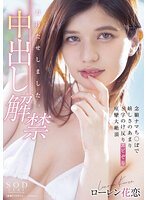 STARS-653[AI解碼版]讓你久等了。內射解禁 念願生肉棒帶來喜悅興奮至S形扭曲拱起痙攣巔峰 蘿琳花戀 - AV大平台 - 中文字幕，成人影片，AV，國產，線上看