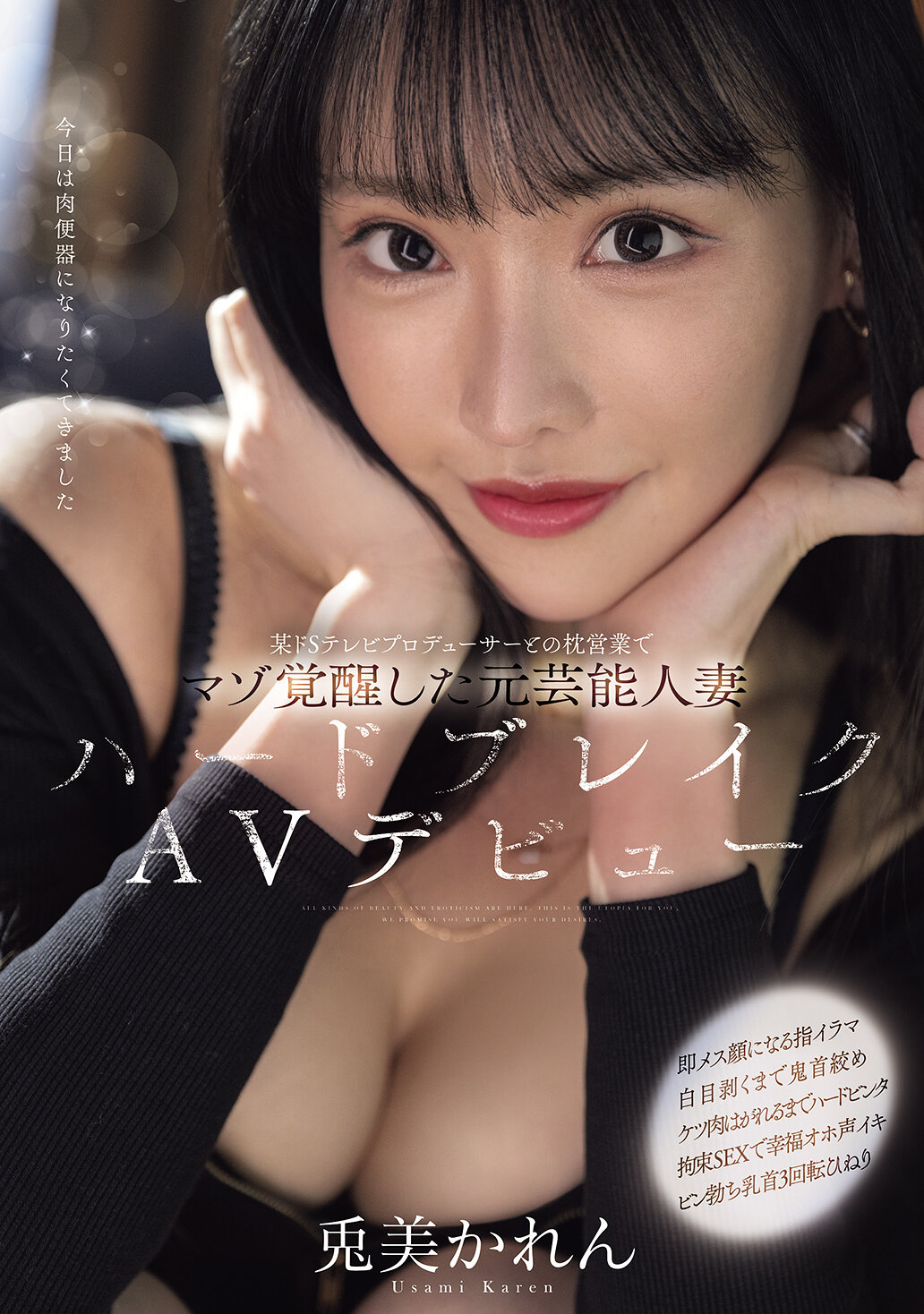 MFYD-018某電視製作人的枕頭業務中，曾為娛樂人妻的女性，覺醒為Masochist，並透過AV硬性突破了她的出道。兎美可憐 - AV大平台 - 中文字幕，成人影片，AV，國產，線上看