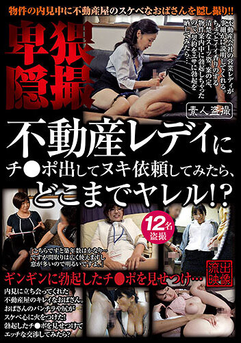 SPZ-1153不動產女士之間的手交請求，能夠進行到哪裡！？ - AV大平台 - 中文字幕，成人影片，AV，國產，線上看