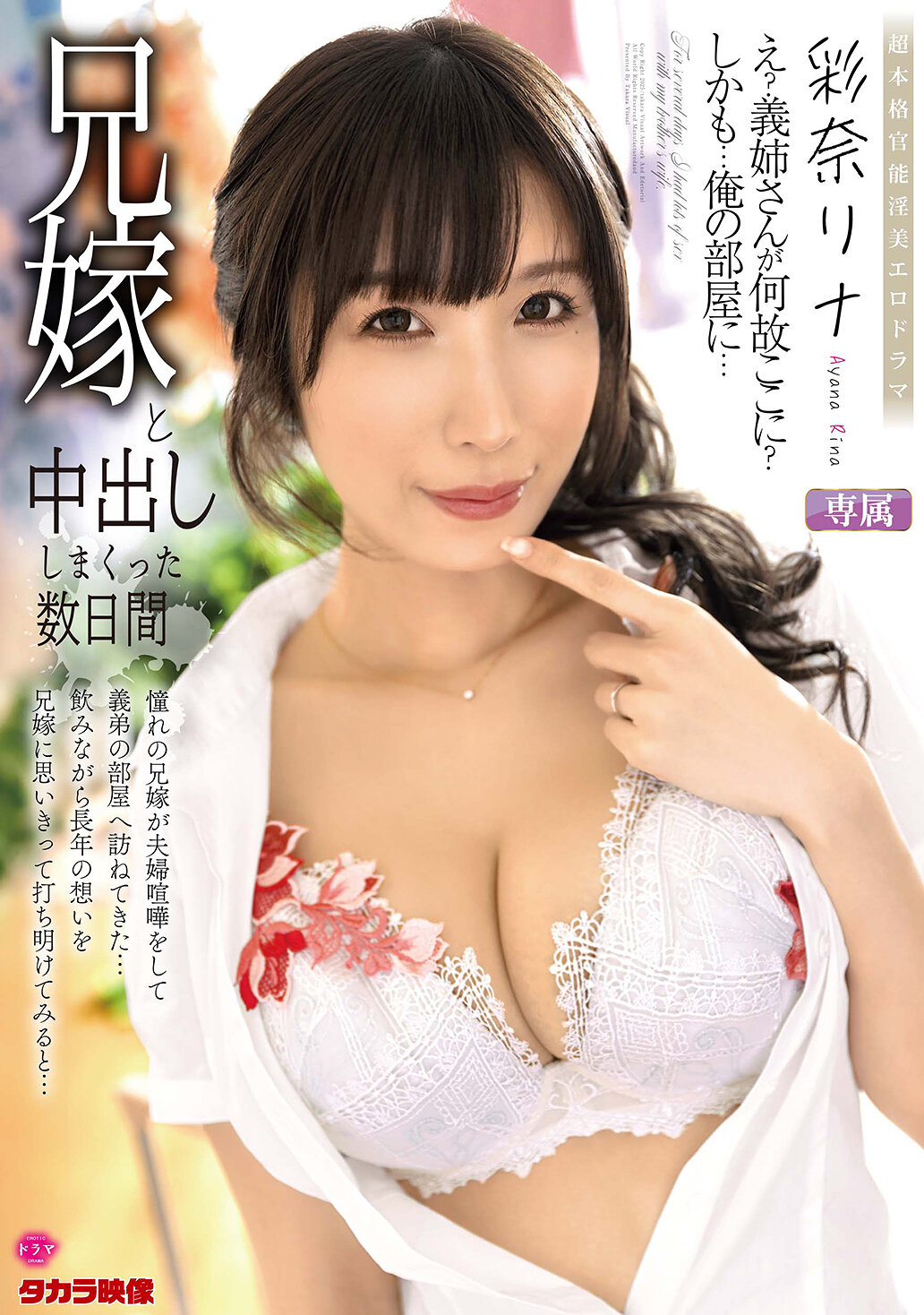 ALDN-472我跟巨乳大嫂做愛中出數次 彩奈里奈 - AV大平台 - 中文字幕，成人影片，AV，國產，線上看