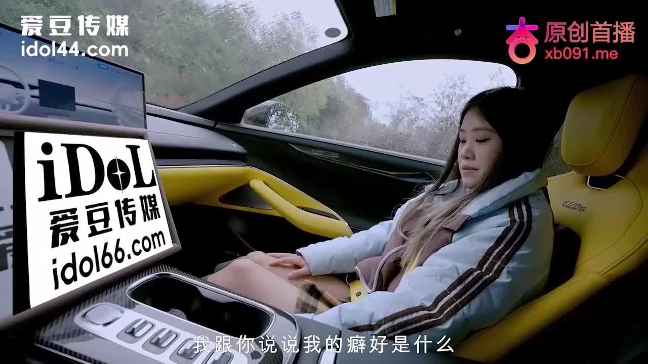 開小米su7ultra套路拜金女激情車震測評 - 小愛 - AV大平台 - 中文字幕，成人影片，AV，國產，線上看