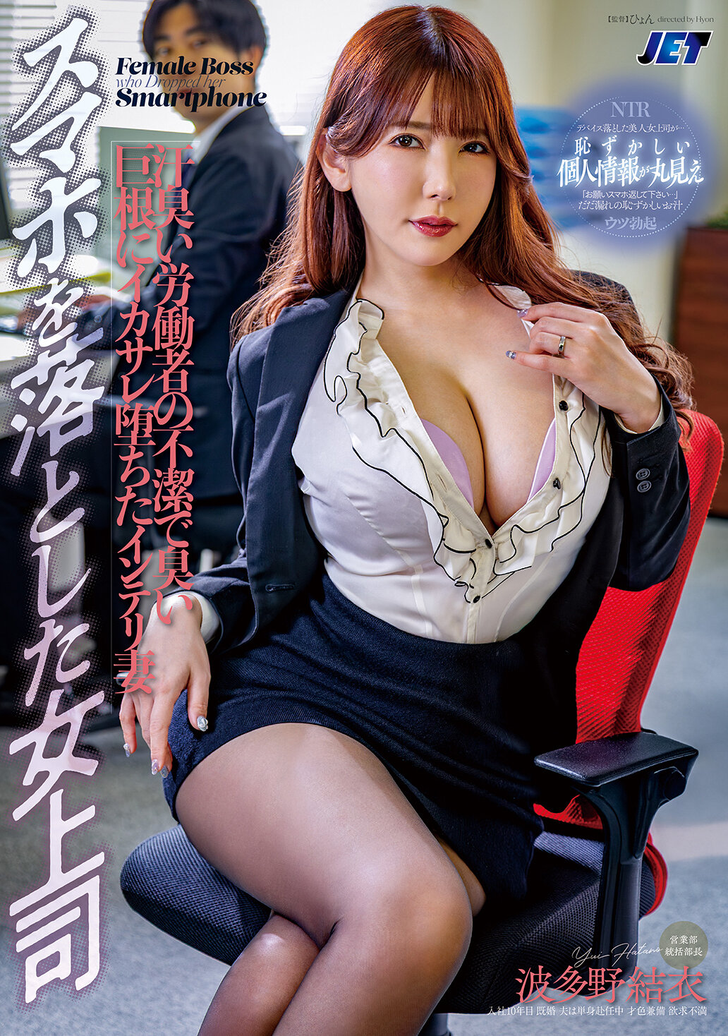 NGOD-270手機掉了的女上司淪為不潔且臭的勞工陽具的智慧妻子 波多野結衣 - AV大平台 - 中文字幕，成人影片，AV，國產，線上看