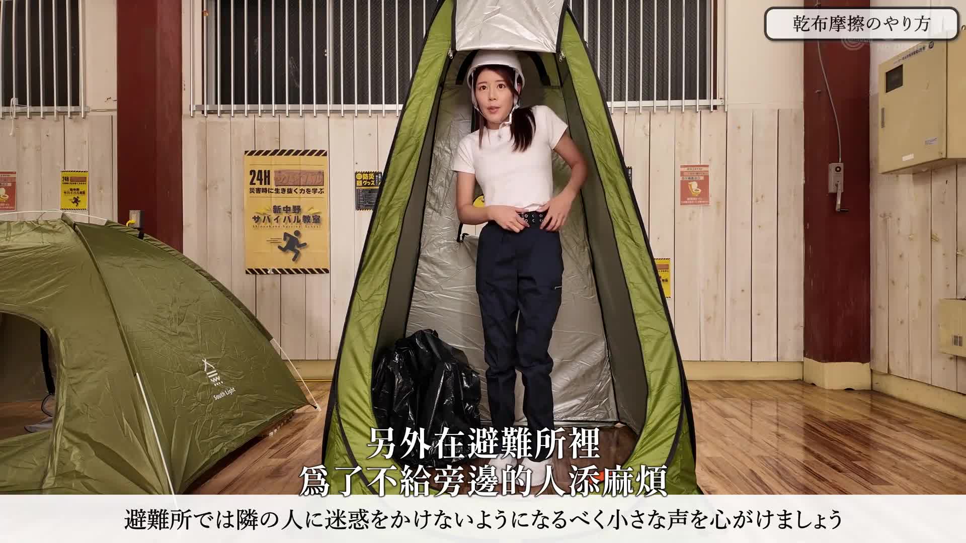 2025年7月的大災難也沒問題！堅忍不拔的防災訓練 ～無論何種情況都能淡定生存的終極方法～都月琉衣紗 - AV大平台 - 中文字幕，成人影片，AV，國產，線上看