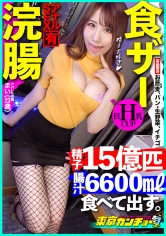 550ENE-007[VIP會員點播]【吃精液＆灌腸】吃下去就噴出來。每個人日常生活中重要的活動，如果在鏡頭前同時進行，就會瞬間變成變態。東京官町07舞（服飾店店員）【看絕對能讓她肛交高潮！肛交專家開講：初學者也能射精的肛交 - AV大平台 - 中文字幕，成人影片，AV，國產，線上看