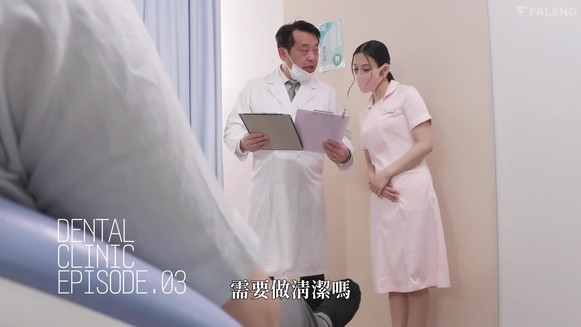 牙醫衛生師寧寧其實是非常擅長舌頭技巧的，甚至會舔食病人口腔內的口水！吉高寧寧 - AV大平台 - 中文字幕，成人影片，AV，國產，線上看