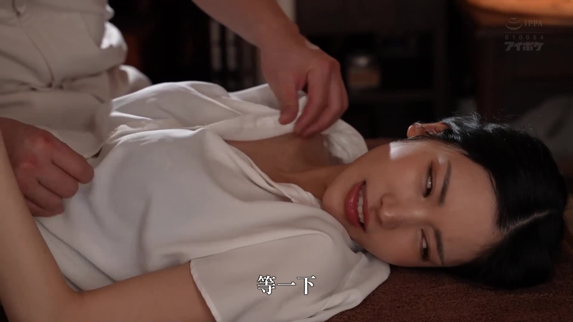 被添加了超強媚藥的美人妻子楓可憐被迫參加了極致性愛按摩。 - AV大平台 - 中文字幕，成人影片，AV，國產，線上看