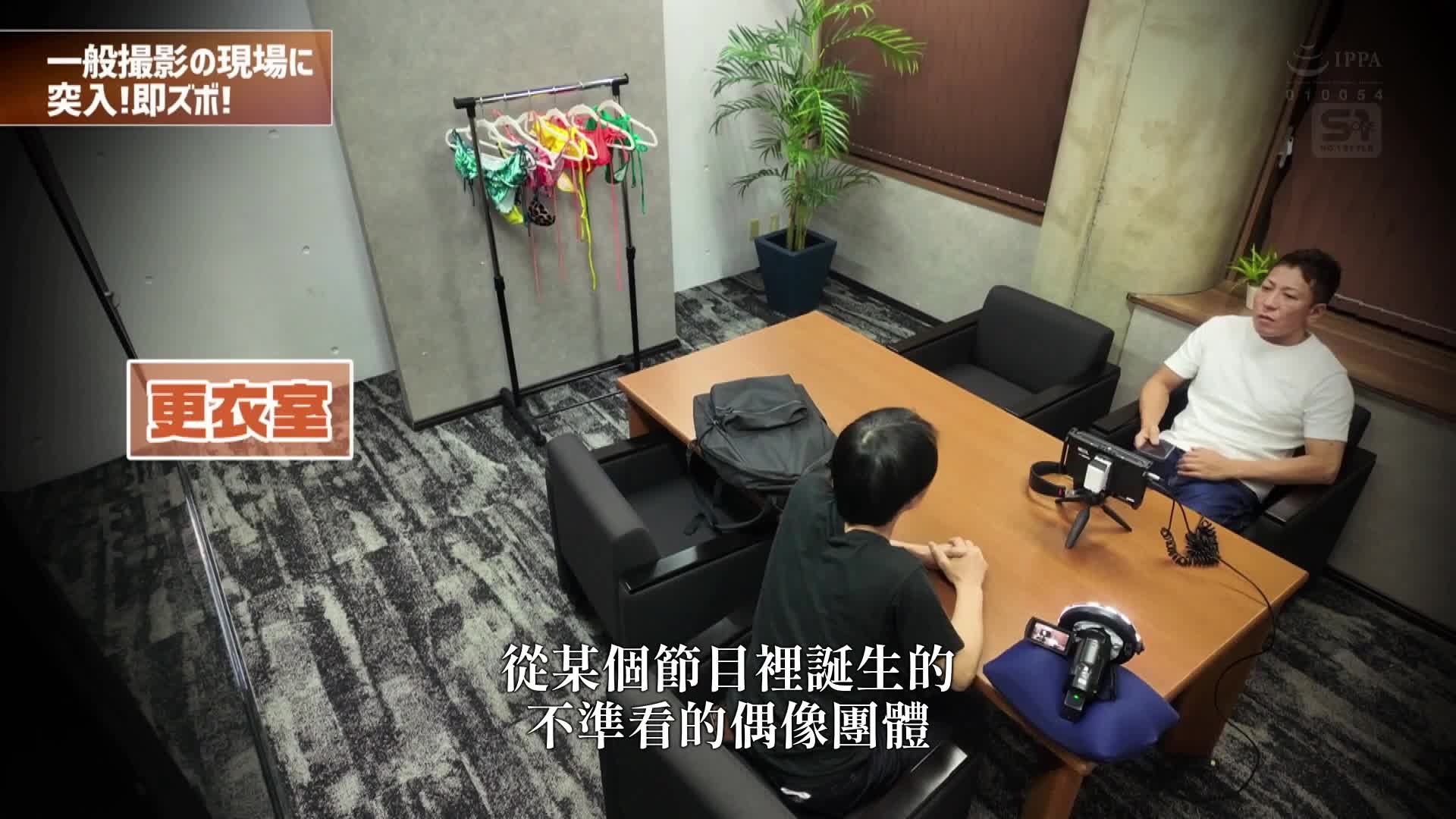 [AI解碼版] 在這裡！！不行不行ww」偶像、藝術家、寫真模特、綜藝節目、多才多藝一個月完全密切追蹤！一有機會就突然插入AV男優！驚喜即刻插入！AV紀錄片 - AV大平台 - 中文字幕，成人影片，AV，國產，線上看