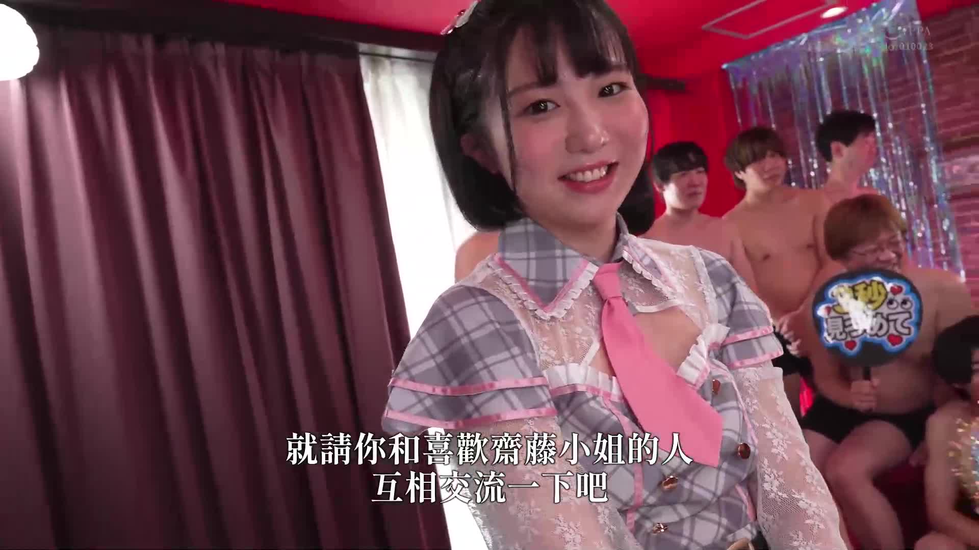 大量顔射濺射52發！污濁我的臉和身體，亂倫纏綿。齋藤花紗音 - AV大平台 - 中文字幕，成人影片，AV，國產，線上看