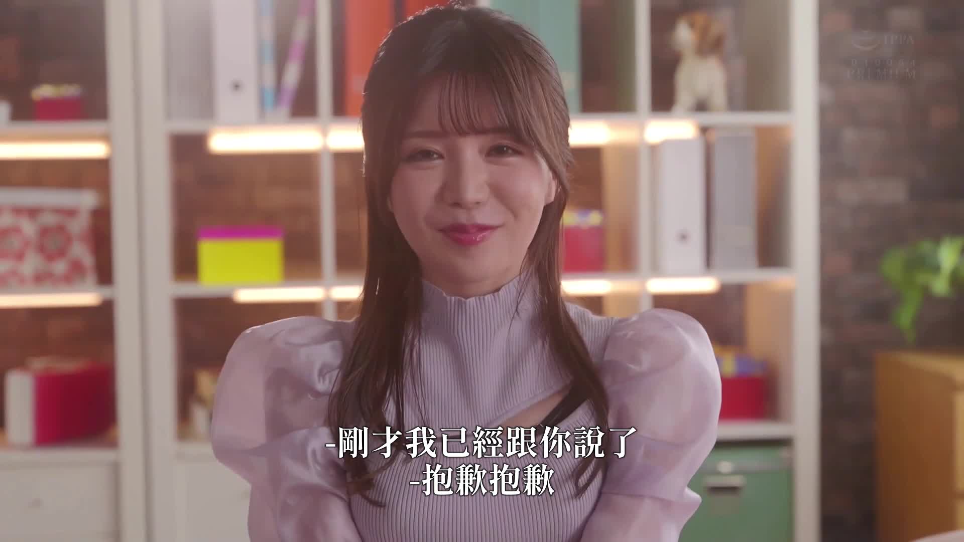 讓美麗的姊姊懷孕到極致 - 原女子主播被「已經高潮了啦」的狀態下無限內射！在纖細身材被摧毀的追擊抽插中半哭半笑地達到高潮！和香夏樹 - AV大平台 - 中文字幕，成人影片，AV，國產，線上看