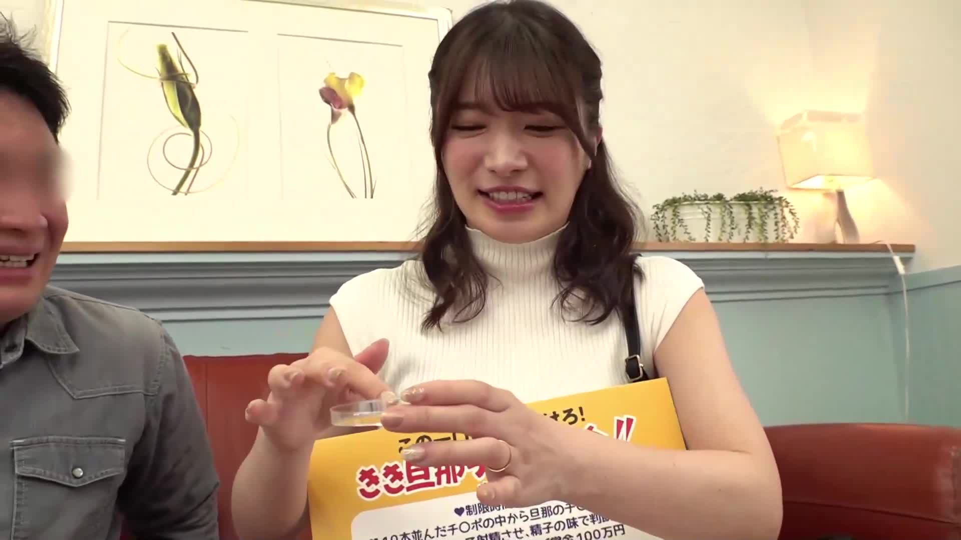 只限有寢取願望的夫妻！巨乳人妻無手口交，丈夫的陰莖對準比賽！從6根生陰莖中僅憑口感猜中即可獲得100萬日圓！失敗將立即進行NTR懲罰遊戲。 - AV大平台 - 中文字幕，成人影片，AV，國產，線上看