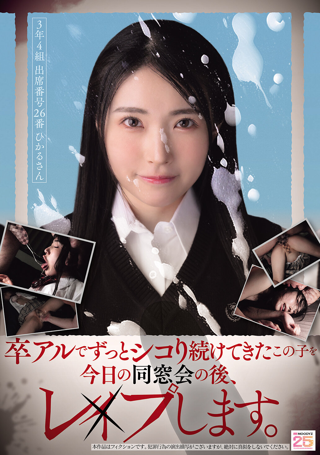 MIAB-584在今天的同窗會結束後，我將強姦這個一直在卒業後一直在自慰的女孩。 - AV大平台 - 中文字幕，成人影片，AV，國產，線上看