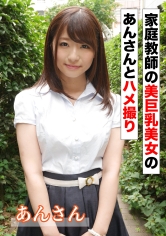 583ERKR-1094家庭教師美巨乳美女與按摩拍攝 - AV大平台 - 中文字幕，成人影片，AV，國產，線上看