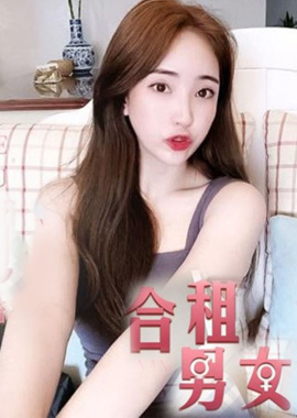 GSS-168金善雅合租男女 - AV大平台 - 中文字幕，成人影片，AV，國產，線上看