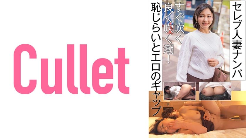 733CLT-059名流人妻搭訕：即時噴濺，噴濺得宜！羞澀與色情的差異 - AV大平台 - 中文字幕，成人影片，AV，國產，線上看