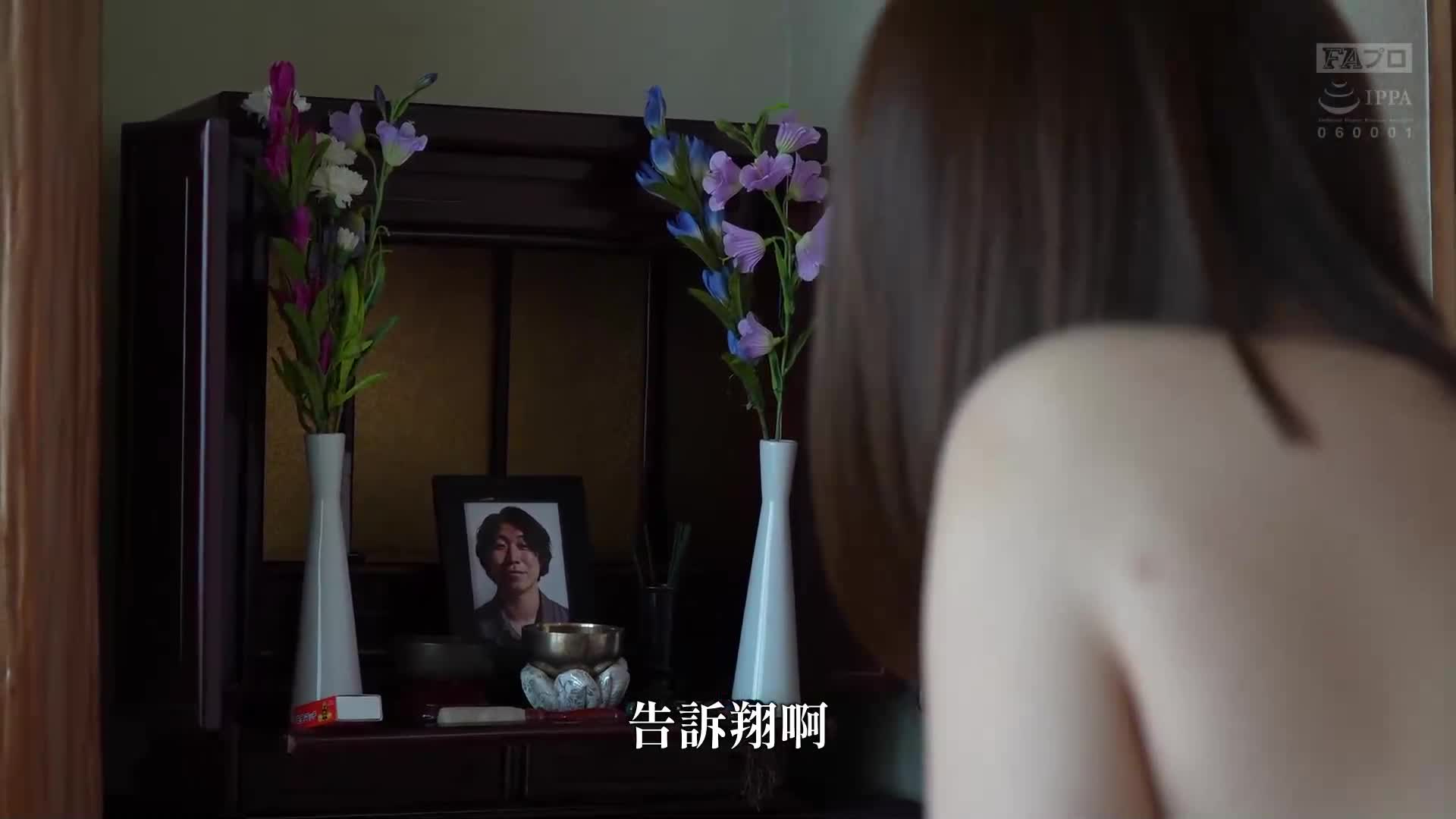 新的家庭 美麗的寡婦 丈夫/繼父/繼祖父和我... 本田瞳 - AV大平台 - 中文字幕，成人影片，AV，國產，線上看