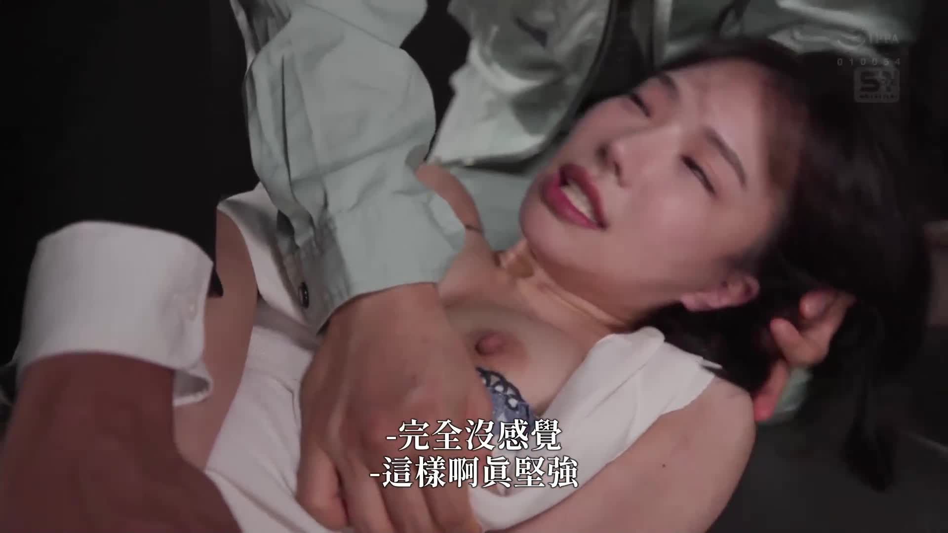 [AI解碼版]誘餌調查官 被媚藥迷昏的淫亂表現！音無鈴 - AV大平台 - 中文字幕，成人影片，AV，國產，線上看