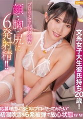476MLA-268文科女大生有男友，20歲！專業技巧初次潮吹w，臉、胸、屁股都射了6次！！申請理由是想跟性愛專家做愛！初次潮吹&amp;6次射精讓她陷入麻痺狀態ww - AV大平台 - 中文字幕，成人影片，AV，國產，線上看