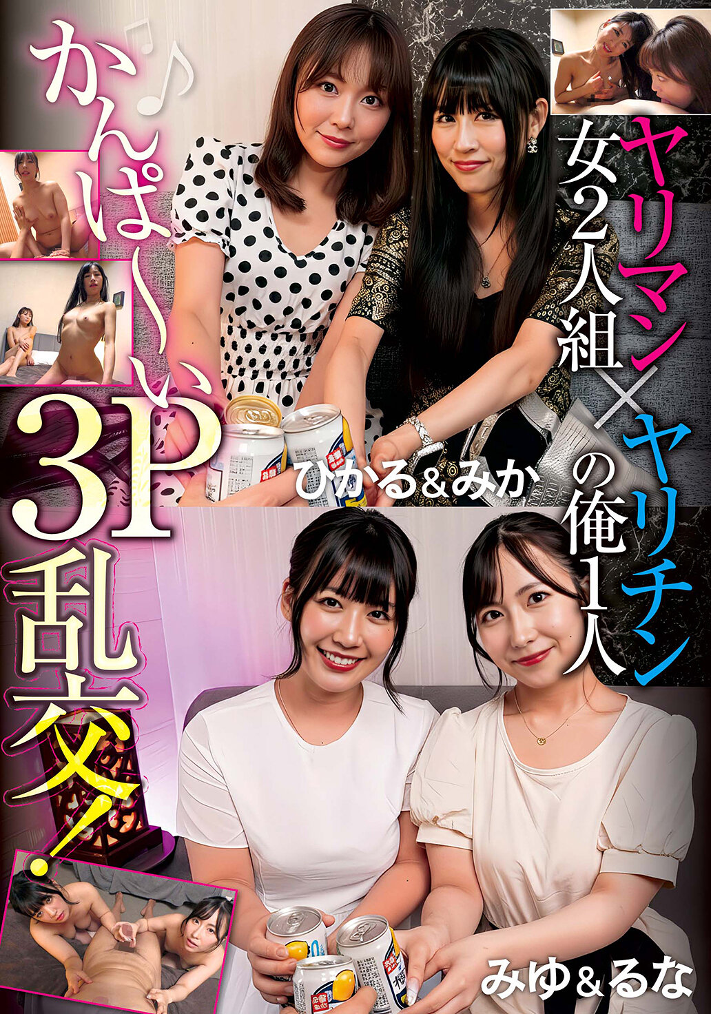 PTS-537[AI解碼版]淫蕩女郎2人組×好色的我1人 乾杯3P亂交！ - AV大平台 - 中文字幕，成人影片，AV，國產，線上看