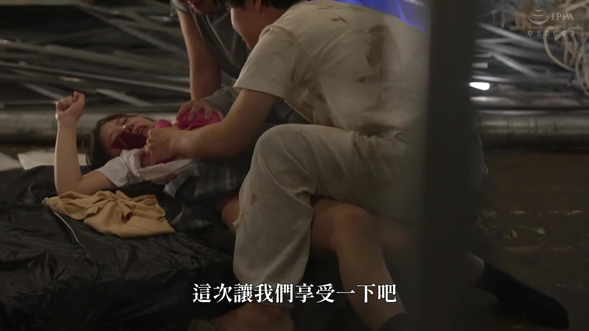 荒廢的建築中來挑戰的愚蠢少年，卻遭到藏匿其中的流浪者們襲擊！？長期未觸摸女性身體，極度飢渴的狂暴流浪漢們湧向年輕嫩皮膚！！任意享用！！不可避免的內射強姦全15次！！ - AV大平台 - 中文字幕，成人影片，AV，國產，線上看