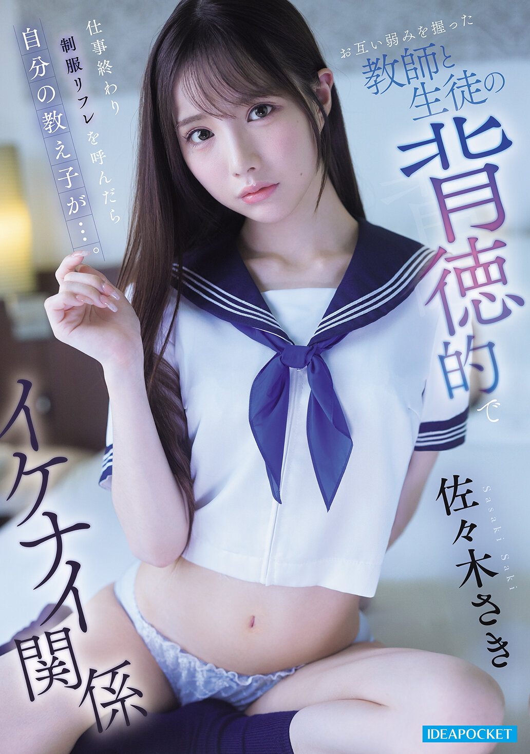 IPZZ-766[AI解碼版]工作結束後，我叫了制服按摩師，結果竟然是我的學生...。老師和學生之間的背德而不正當的關係，彼此掌握著對方的弱點。佐佐木紗希 - AV大平台 - 中文字幕，成人影片，AV，國產，線上看