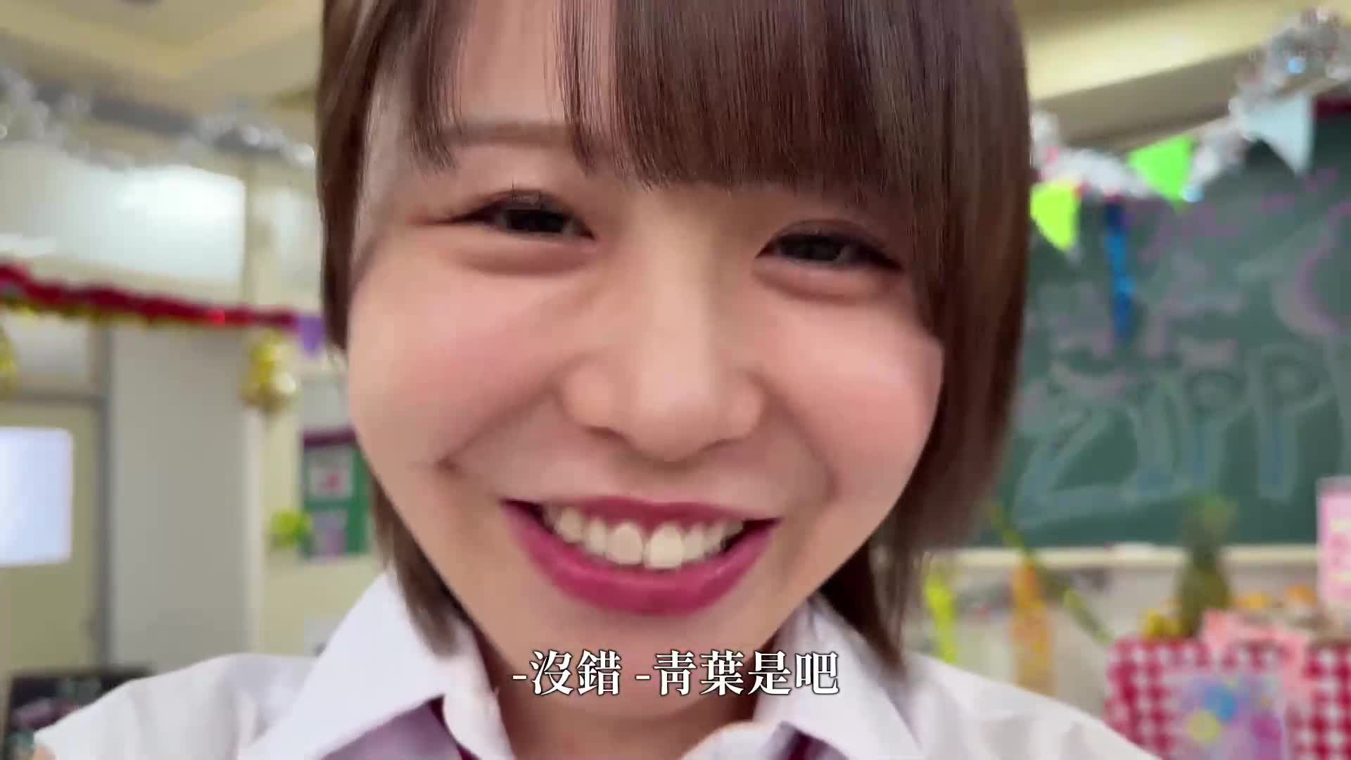 「超新鮮！剛摘女子○生如何？」學園祭的模擬店開設了可以與女子○生共坐的水果冰淇淋店！豐滿的女子○生會坐在客人膝蓋上的共坐系統！制服上到處都有拉鍊，可以自由打開和關閉！可以伸手進去…摸摸… - AV大平台 - 中文字幕，成人影片，AV，國產，線上看