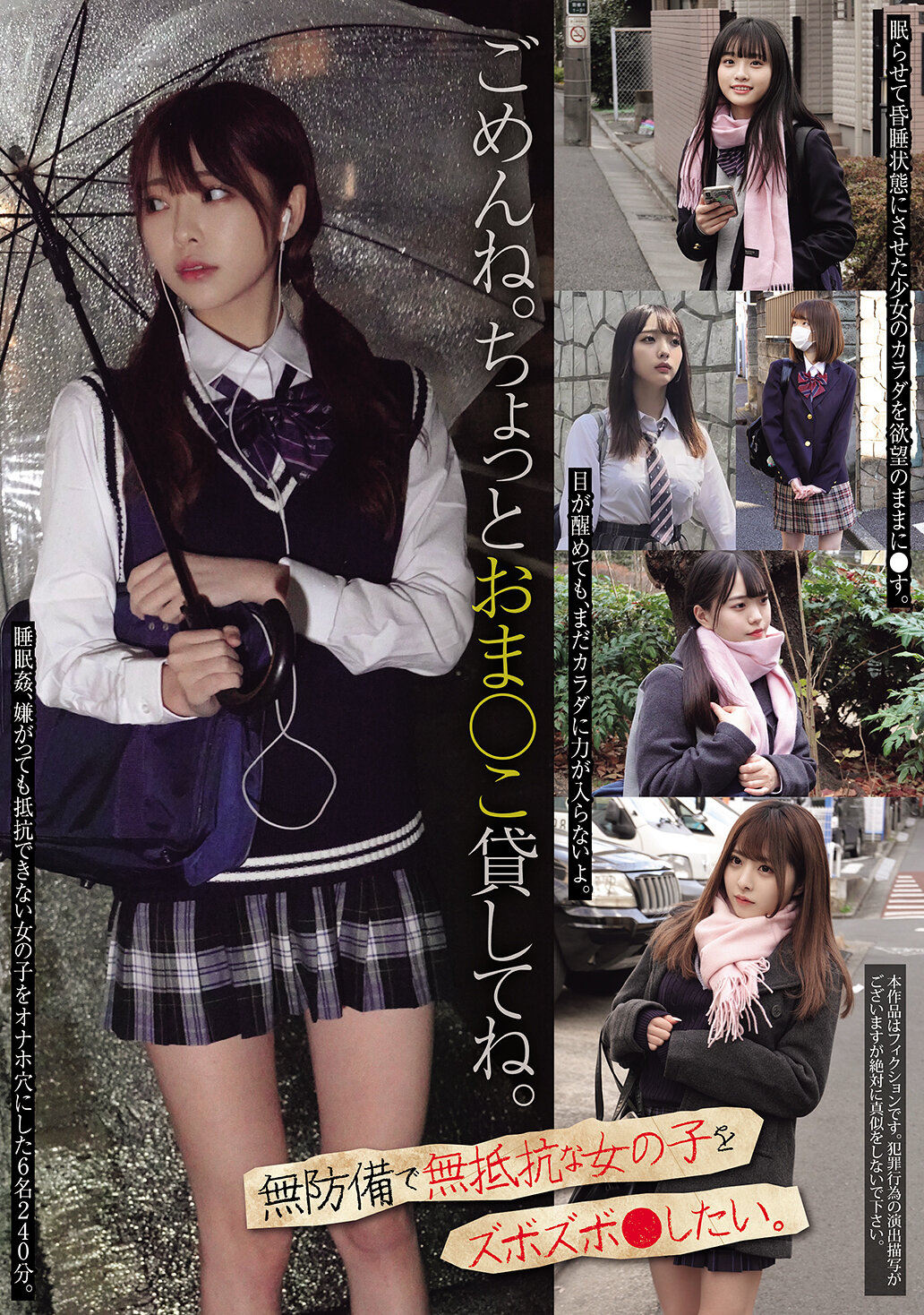 MUCD-348對不起。可以借我一下你的●嗎？想要對一個無防備又無抵抗的女孩做愛。 - AV大平台 - 中文字幕，成人影片，AV，國產，線上看