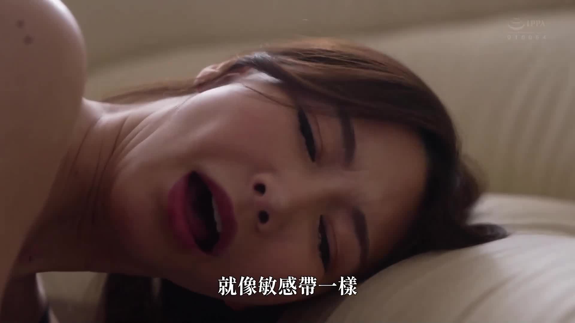 [AI解碼版]被丈夫年輕的上司馴養的我成為了"愛玩肛門奴隸"。愛弓涼 - AV大平台 - 中文字幕，成人影片，AV，國產，線上看