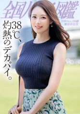 336KNB-398[AI解碼版]【色氣四溢】【巨乳妻和難忘的婚外情SEX】「已經太久沒有性愛了…我真的很需要你的●●…」美麗又高挑，乳房巨大，屁股也很大！性慾旺盛的冷淡妻子參加AV拍攝！只要在旁邊就會勃起的超性感身材。騎乘姿勢擺動臀部時，G罩杯在眼前搖晃產生強烈視覺效果。每當刺激前列腺時，就會顫抖並經歷痙攣高潮。彼此還不夠滿足，在... - AV大平台 - 中文字幕，成人影片，AV，國產，線上看