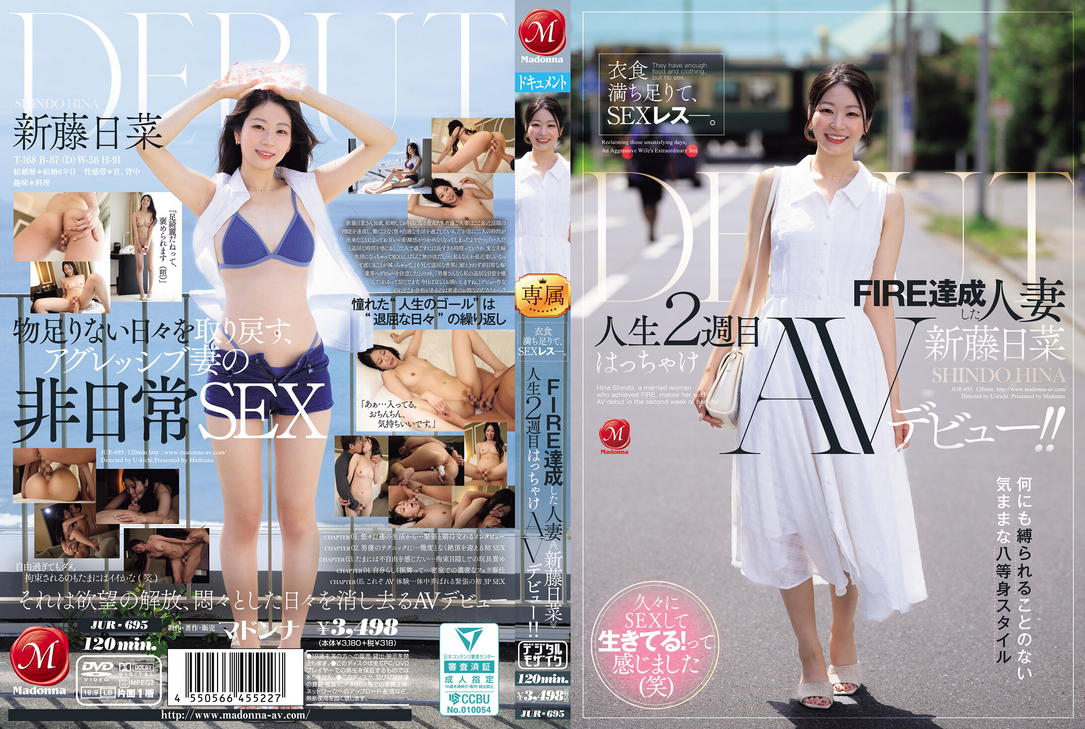 JUR-695[AI解碼版]生活滿足，卻SEX乏味。已實現FIRE的人妻《新藤日菜》二度人生瘋狂AV首秀！！ - AV大平台 - 中文字幕，成人影片，AV，國產，線上看