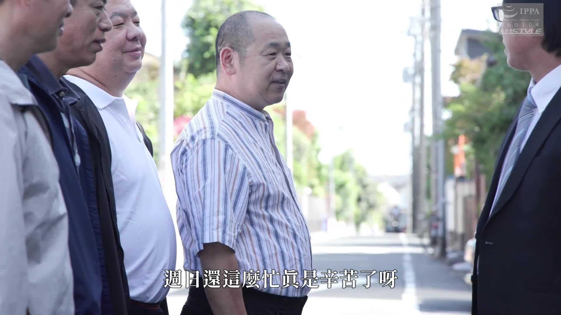 [AI解碼版]丈夫不知道的妻子的經歷-在社區公會中曝光的身體 葉山小百合 - AV大平台 - 中文字幕，成人影片，AV，國產，線上看