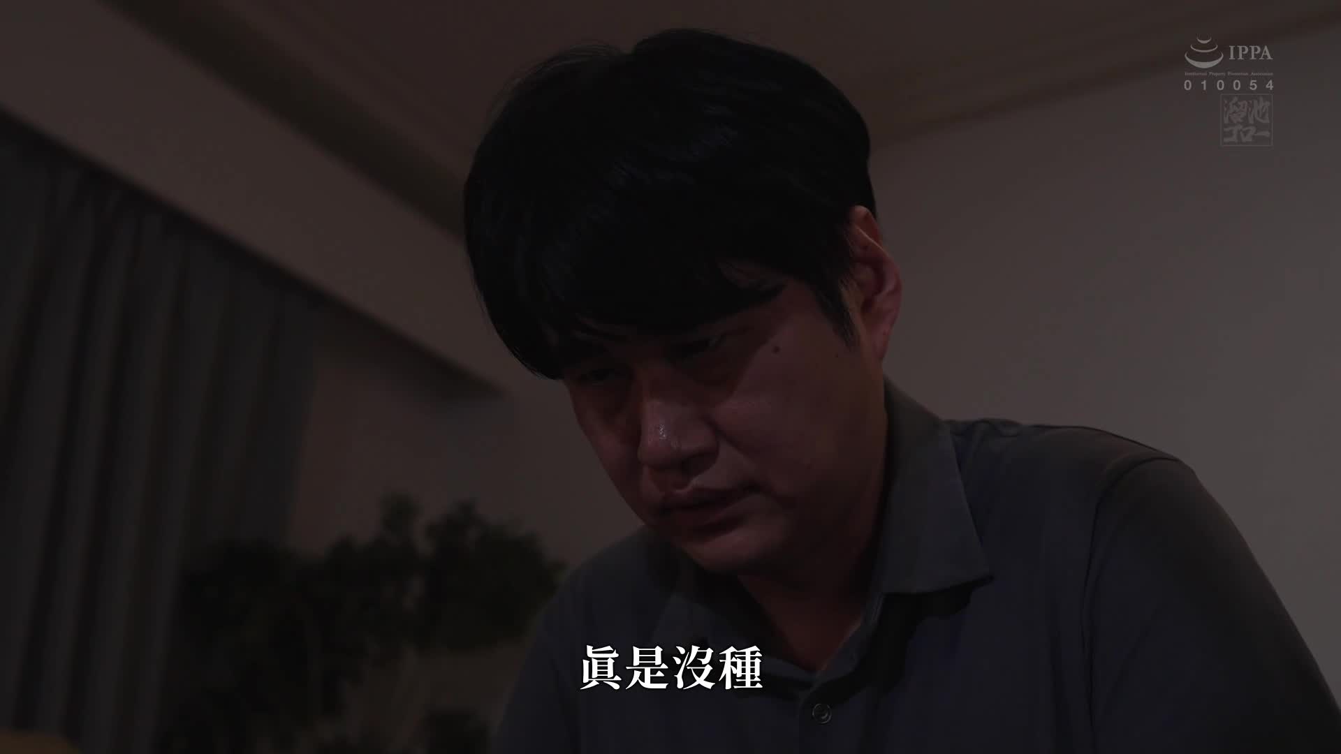 [AI解碼版]夫的債務償還代價...成為投資詐騙者控制的性玩具的人妻 前田美波 - AV大平台 - 中文字幕，成人影片，AV，國產，線上看