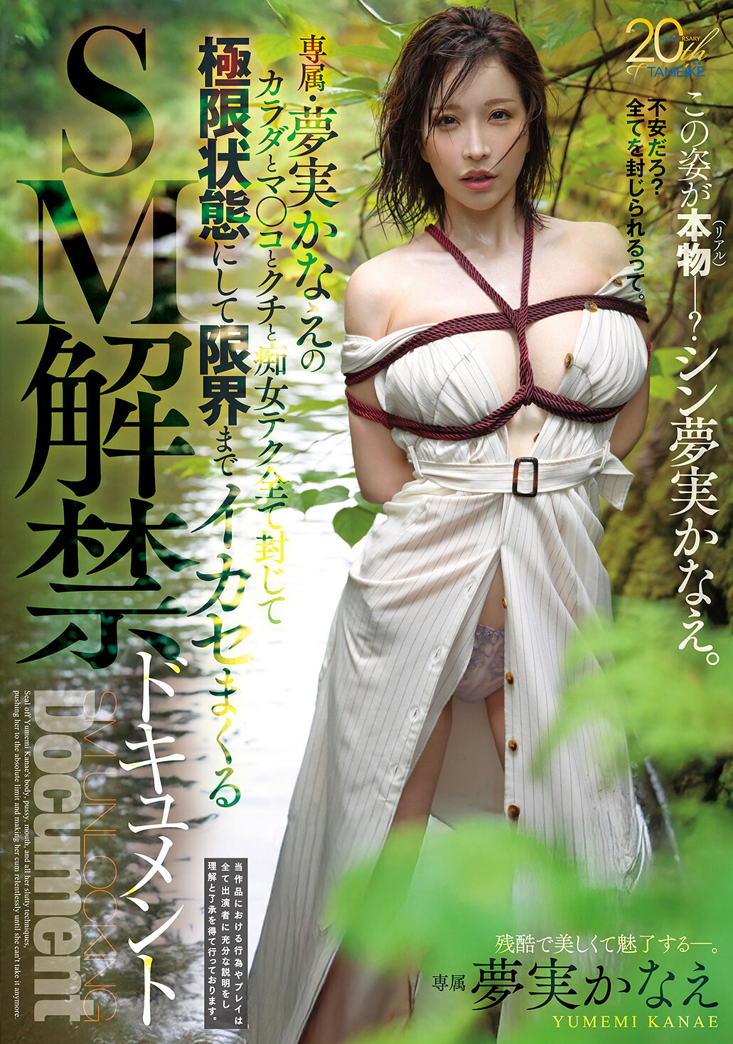 MFYD-090[AI解碼版]專屬夢實香苗的身體、私密部位、口腔和痴女技巧全部封禁，將極限狀態推至極限並將其高潮不斷痙攣的SM解禁紀錄。 - AV大平台 - 中文字幕，成人影片，AV，國產，線上看
