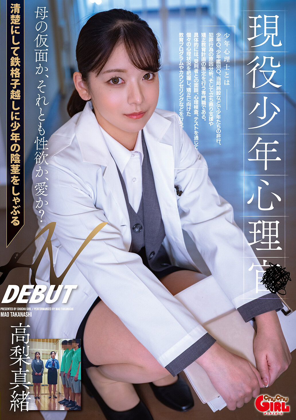 SVGAL-027現役少年心理師 AV 入行 高梨真緒 - AV大平台 - 中文字幕，成人影片，AV，國產，線上看