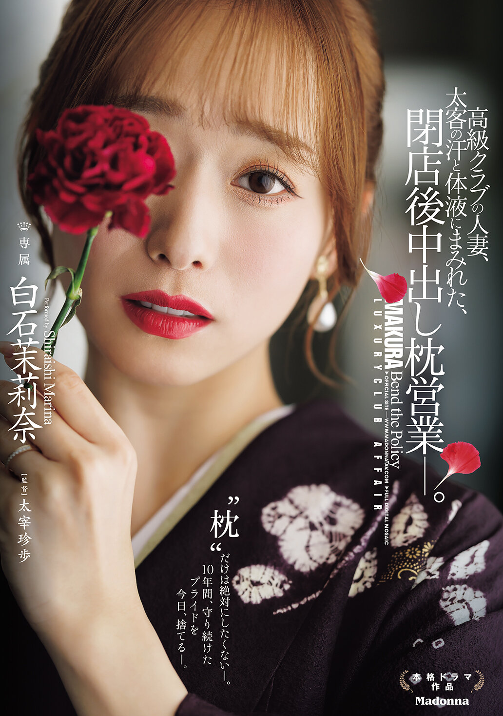 JUR-638[AI解碼版]高級夜總會的人妻，在太客的汗水和體液中，閉店後被內射的枕頭業務 -。 白石茉莉奈 - AV大平台 - 中文字幕，成人影片，AV，國產，線上看